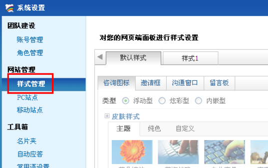 百度商橋怎么設置咨詢圖標？百度商橋設置咨詢圖標步驟一覽