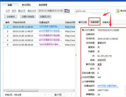 百度商橋如何查看聊天記錄？百度商橋查看聊天記錄方法詳解