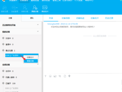百度商橋怎么屏蔽騷擾客戶？屏蔽騷擾客戶操作過程一覽