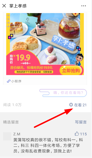 在微信看一看里怎么發文章？微信看一看發文章方法說明