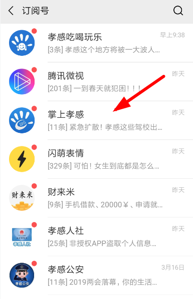 在微信看一看里怎么發文章？微信看一看發文章方法說明