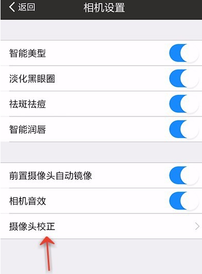 美圖秀秀怎么設(shè)置相機(jī)？美圖秀秀設(shè)置相機(jī)的方法說明