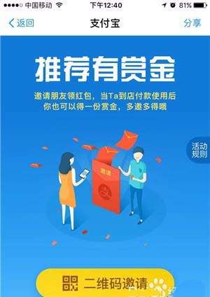支付寶碼商狂歡節余利寶收益如何翻倍？碼商狂歡節余利寶收益翻倍條件詳解