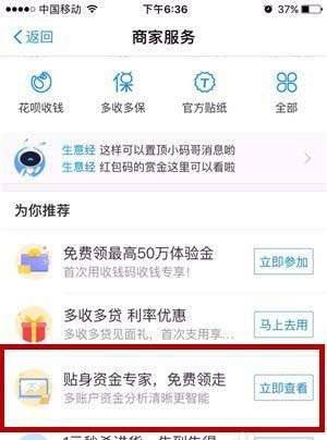 支付寶碼商狂歡節余利寶收益如何翻倍？碼商狂歡節余利寶收益翻倍條件詳解