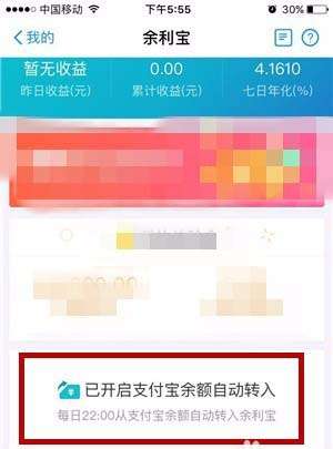 支付寶碼商狂歡節余利寶收益如何翻倍？碼商狂歡節余利寶收益翻倍條件詳解