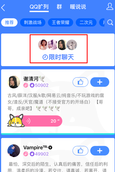 QQ怎么隨機匹配聊天？隨機匹配聊天的方法一覽