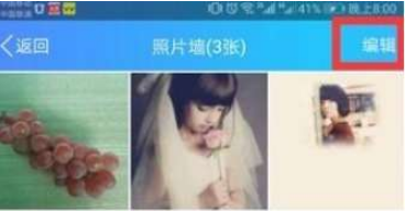 手機(jī)qq怎么關(guān)閉精選照片 關(guān)閉精選照片步驟分享