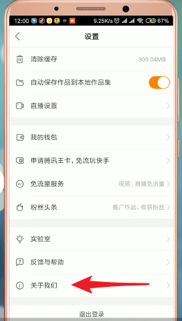 快手如何查看別人說說？查看別人說說的方法分享