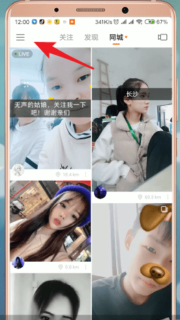 快手如何查看別人說說？查看別人說說的方法分享