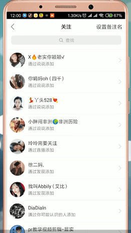 快手如何查看別人說說？查看別人說說的方法分享