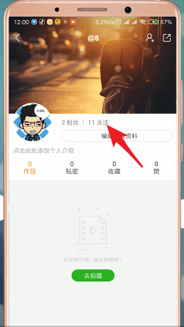 快手如何查看別人說說？查看別人說說的方法分享
