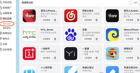 微博如何將第三方應(yīng)用解除?解除第三方應(yīng)用的方法說(shuō)明
