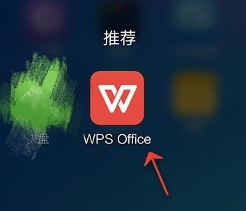 WPS怎么給PPT加上音樂？PPT加上音樂技巧說明