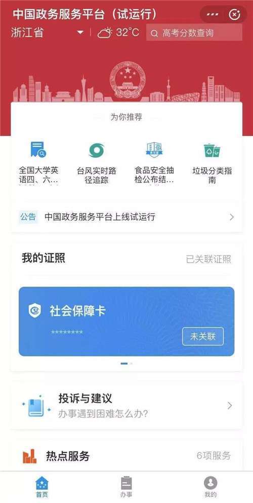 支付寶微信怎么查四六級成績？2019支付寶微信四六級成績查詢方法