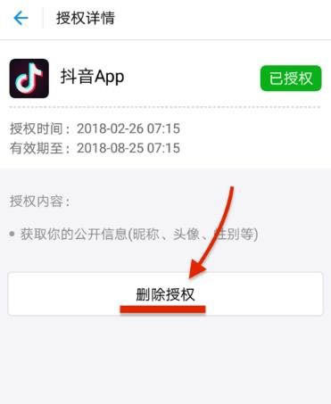抖音APP怎么解綁支付寶？解綁支付寶的操作步驟分享