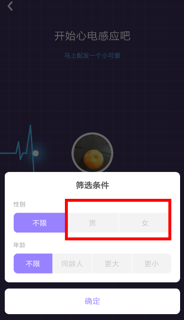 在快手小游戲里怎么篩選男女？篩選男女操作流程介紹