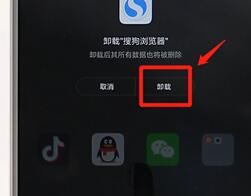 搜狗瀏覽器如何進(jìn)行卸載？搜狗瀏覽器卸載流程介紹