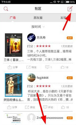 京東閱讀里怎么發帖？發帖功能使用方法介紹