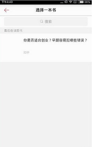 京東閱讀里怎么發帖？發帖功能使用方法介紹