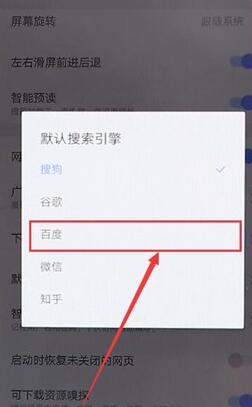 搜狗瀏覽器怎么設置百度搜索？設置百度搜索的步驟分享