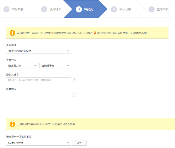 企業(yè)QQ怎么購(gòu)買？企業(yè)QQ購(gòu)買方法方法一覽