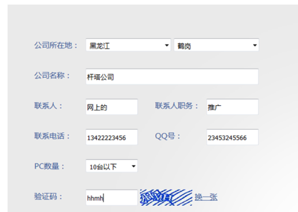 怎么申請企業(yè)QQ？企業(yè)QQ申請步驟詳解