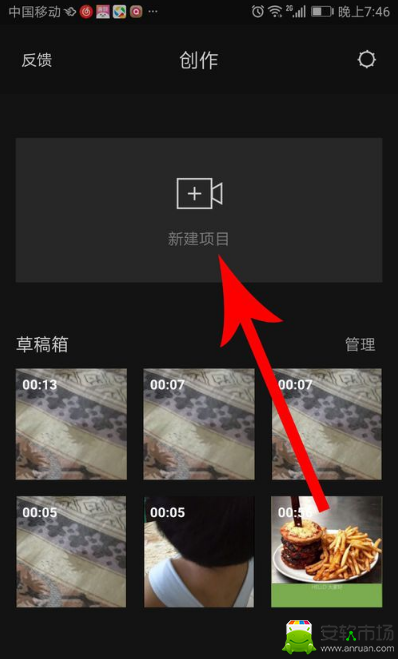 剪映如何轉(zhuǎn)場_剪映轉(zhuǎn)場方法說明