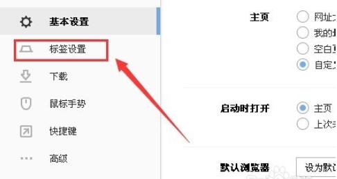 搜狗瀏覽器怎么取消雙擊關閉網(wǎng)頁？雙擊關閉網(wǎng)頁功能設置方法分享