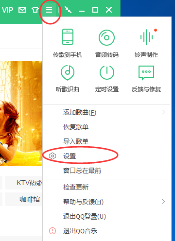 QQ音樂如何設(shè)置下載歌曲時帶歌詞？設(shè)置下載歌曲時帶歌詞步驟詳解