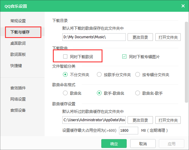 QQ音樂如何設(shè)置下載歌曲時帶歌詞？設(shè)置下載歌曲時帶歌詞步驟詳解