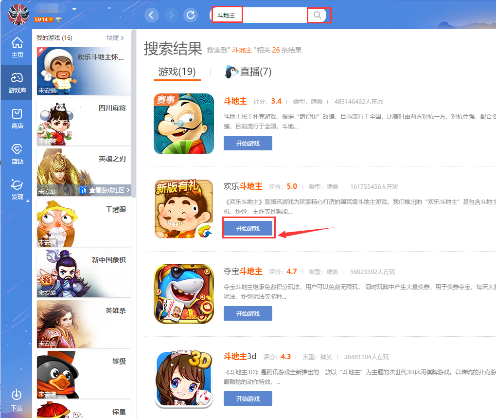 QQ游戲大廳如何下載游戲？QQ游戲大廳下載游戲操作方法分享