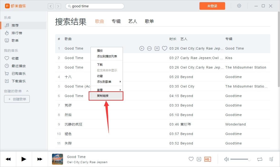 蝦米音樂(lè)中歌曲怎么分享到朋友圈/QQ空間？歌曲么分享到朋友圈/QQ空間方法介紹