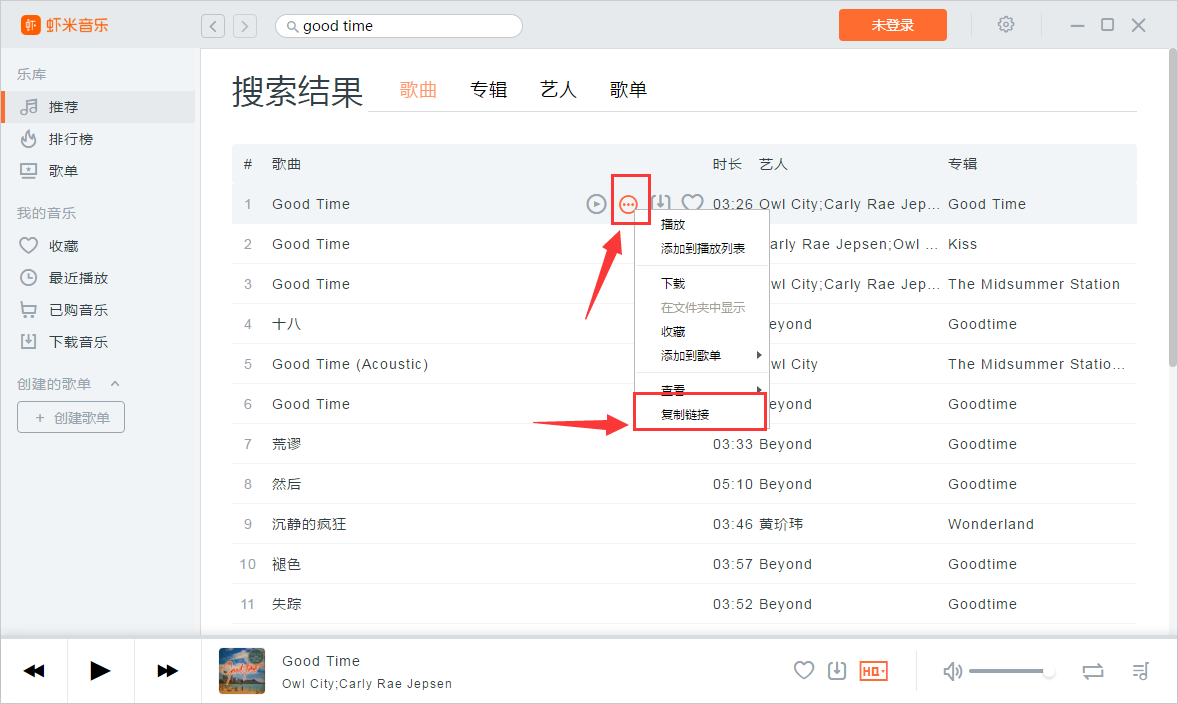 蝦米音樂(lè)中歌曲怎么分享到朋友圈/QQ空間？歌曲么分享到朋友圈/QQ空間方法介紹