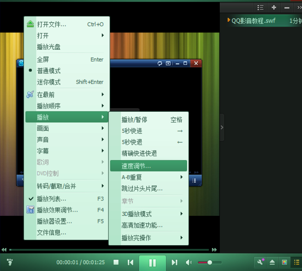 QQ影音如何實現加速播放？QQ影音實現加速播放操作方法分享
