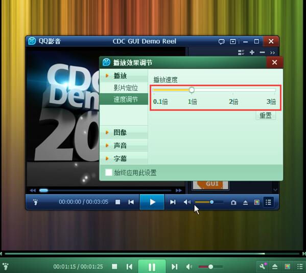 QQ影音如何實現加速播放？QQ影音實現加速播放操作方法分享