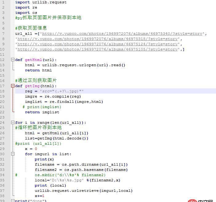 python - 圖片爬蟲時候遇到問題 urllib.request.urlretrieve 下載到指定文件夾不成功？