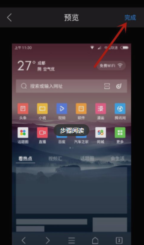 QQ瀏覽器如何自定義皮膚？qq瀏覽器自定義皮膚方法介紹
