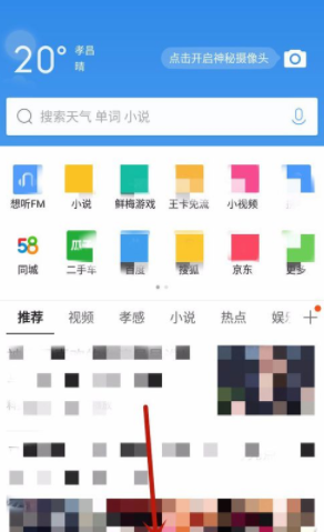 QQ瀏覽器如何自定義皮膚？qq瀏覽器自定義皮膚方法介紹