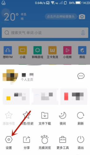 QQ瀏覽器如何自定義皮膚？qq瀏覽器自定義皮膚方法介紹