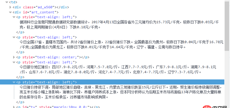 python - xpath提取網頁路徑沒問題，但是缺失內容？