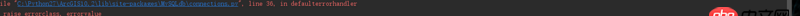 mysql - Python創(chuàng)建相同結(jié)構(gòu)的多個數(shù)據(jù)庫表，表名是循環(huán)添加的。