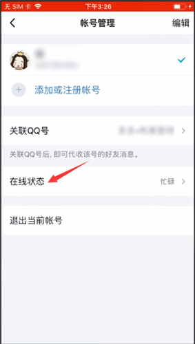 QQ自動(dòng)回復(fù)如何取消_扣扣自動(dòng)回復(fù)取消方法說(shuō)明
