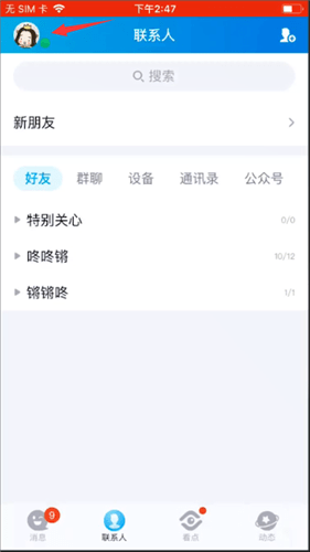 QQ自動(dòng)回復(fù)如何取消_扣扣自動(dòng)回復(fù)取消方法說(shuō)明