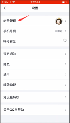 QQ自動(dòng)回復(fù)如何取消_扣扣自動(dòng)回復(fù)取消方法說(shuō)明