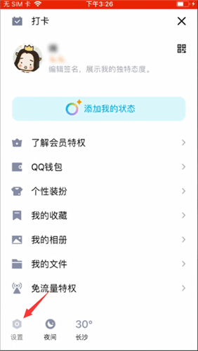 QQ自動(dòng)回復(fù)如何取消_扣扣自動(dòng)回復(fù)取消方法說(shuō)明