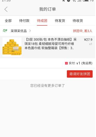 拼多多一元購(gòu)在什么位置_拼多多一元購(gòu)位置分享