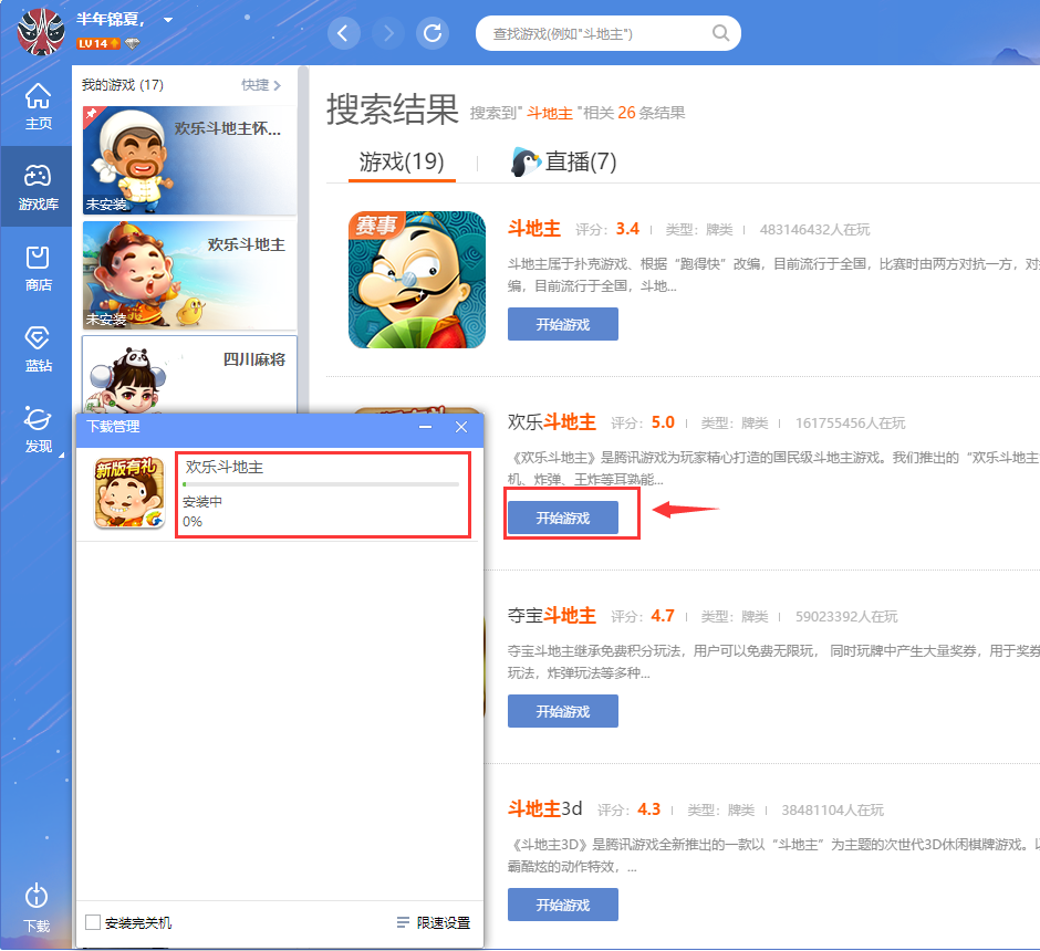 QQ游戲大廳如何下載游戲？QQ游戲大廳下載游戲步驟一覽