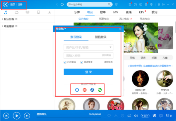 酷狗音樂(lè)如何上傳歌曲？酷狗音樂(lè)上傳歌曲方法一覽
