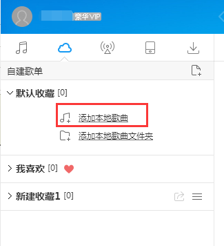 酷狗音樂(lè)如何上傳歌曲？酷狗音樂(lè)上傳歌曲方法一覽