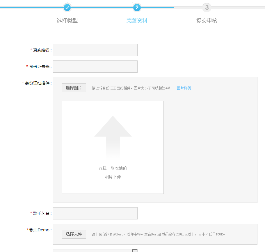 酷狗音樂中如何將自己的歌曲進行入庫？音樂入庫酷狗方法詳解